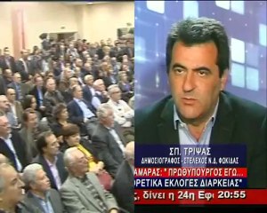 Ο Σπύρος Τρίψας καλεσμένος στο δελτίο του STAR Κεντρικής Ελλάδας