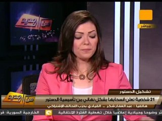 من جديد: انسحابات نهائية من الجمعية التأسيسية