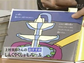 しんくやくしょモノレール