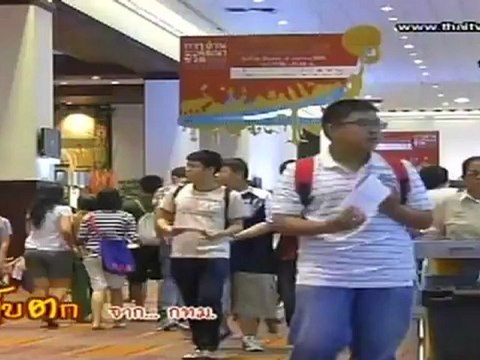 รายการ เก็บตก วันที่ 4 เมษายน 2555