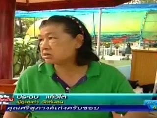 รายการ เจาะประเด็น วันที่ 4 เมษายน 2555