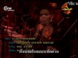 ความรักเหมือนเมฆฝน_arc