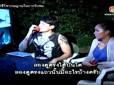 คนอวดผี : 4 เมษายน 2555 (3/4) | Kon Uad Phee 4 Apr 2012