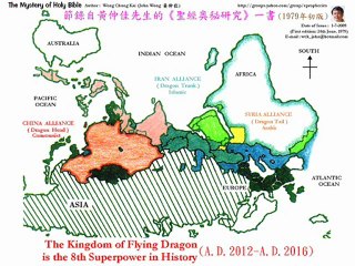 The Mystery of Holy Bible: Will nuclear war happen between Iran & Israel in 2047 ? http://ptfm.orgfree.com