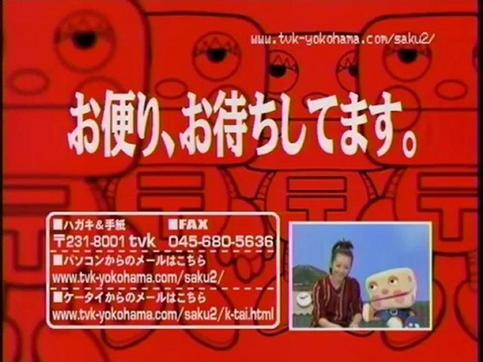 2004.11.23 「カエラちゃんの名前がヤフーのトップページに？」2