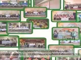News Update  ประจำวันที่ 5เมษายน 2555 (14.00 น.-14.30 น.)