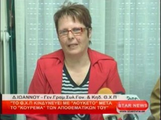 Το Θ.Χ.Π. κινδυνεύει με λουκέτο μετά το κούρεμα των αποθεμάτων του ιδρύματος