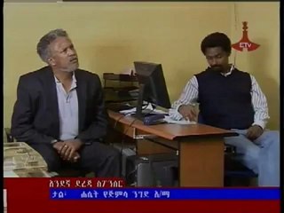 Ethiopian drama Sew Le sew Part 40