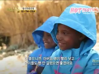 2PM Junho in Ethiopia EP 2 p1