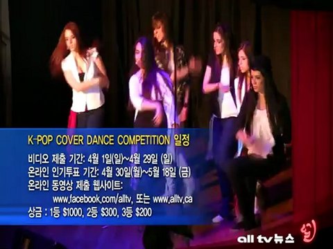 ALL TV K-POP COVER DANCE COMPETITION ALLTV NEWS EAST 03APR12