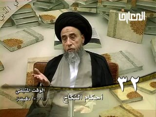 الحلقة -  32 - أحكام النكاح ، السيد صباح شبر دروس فقهية