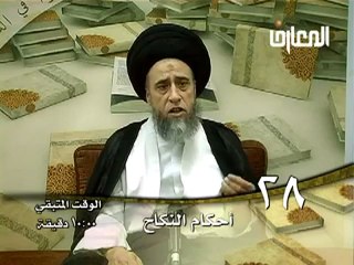 الحلقة -  28 - أحكام النكاح ، السيد صباح شبر دروس فقهية