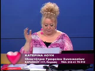 Channel 9 Κατερινα ΛΟΥΗΣ 27-03-2012