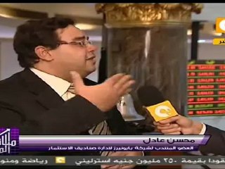 إغلاق جلسة تداول البورصة المصرية - 12 سبتمبر 2011