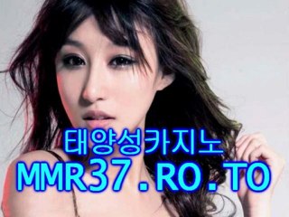 태양성카지노ε온라인카지노ε MMR37.RO.TO ε온라인카지노ε태양성카지노