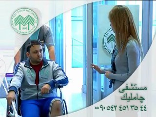 Çamlık Hastanesi Reklam Filmi (Arapça)