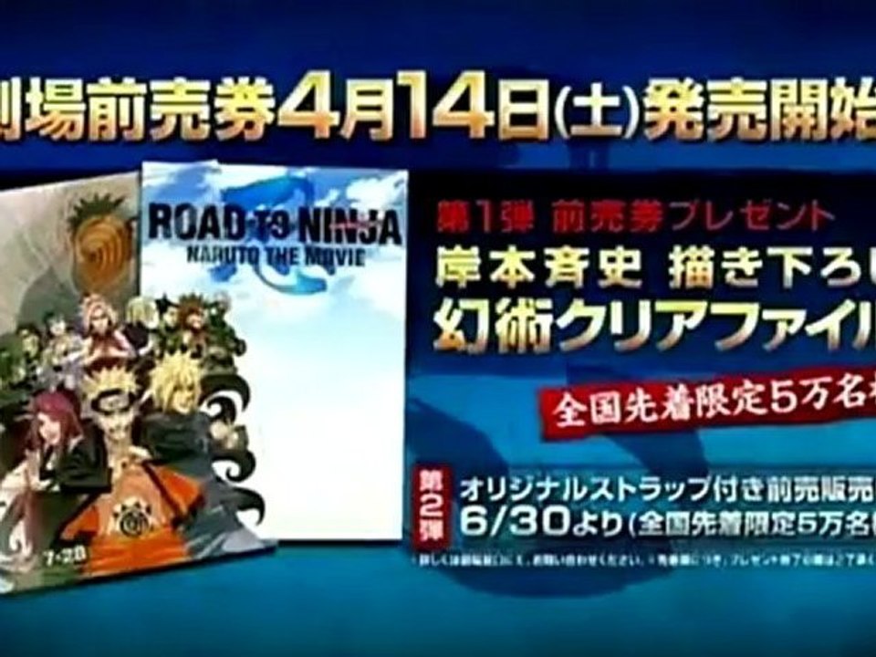 Naruto Movie 9 - Road to Ninja 2012