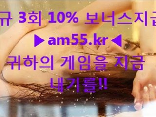 ((am55.kr))배팅놀이터추천*사설스포츠배팅*배팅사설