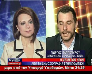 lamiastar.gr: Ο Γ. Παπασπύρου στο STAR Κεντρικής Ελλάδας