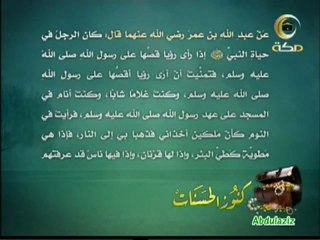 -كنوز الحسنات-‎