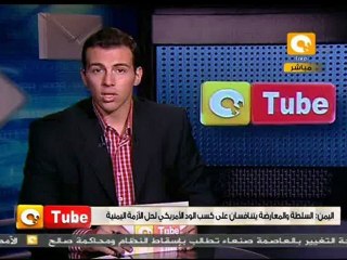 ONTube أون تيوب 14 سبتمبر 2011