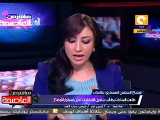 حجز الطعن على حكم حبس أيمن نور للحكم 16 أكتوبر