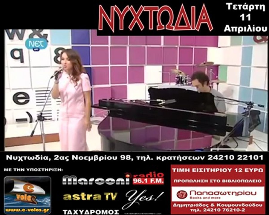 ΜΑΡΙΩ-ΖΩΗ ΠΑΠΑΔΟΠΟΥΛΟΥ