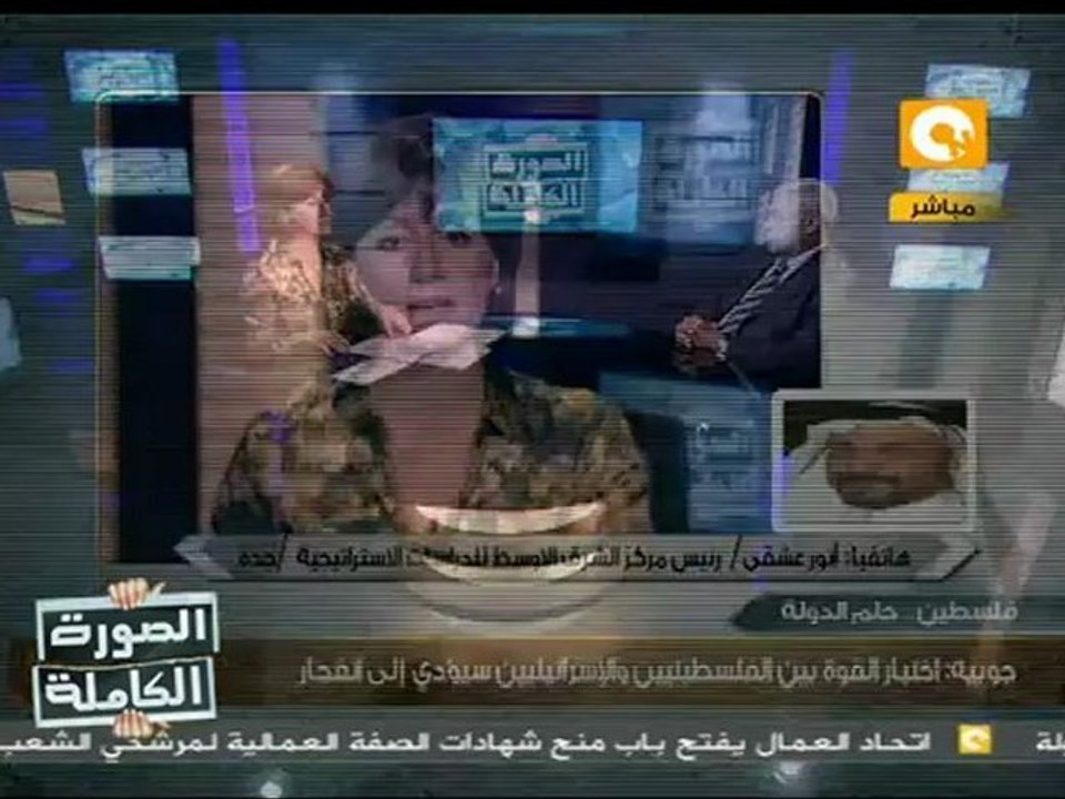 الصورة الكاملة: موقف العرب والعالم من مسعى أبو مازن