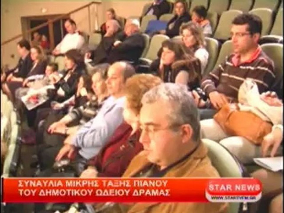 Συναυλία μικρής τάξης πιάνου του Δημοτικού Ωδείου