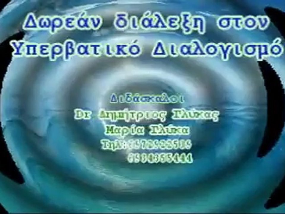 David Lynch, Η αλλαγή ξεκινάει απο μέσα μας