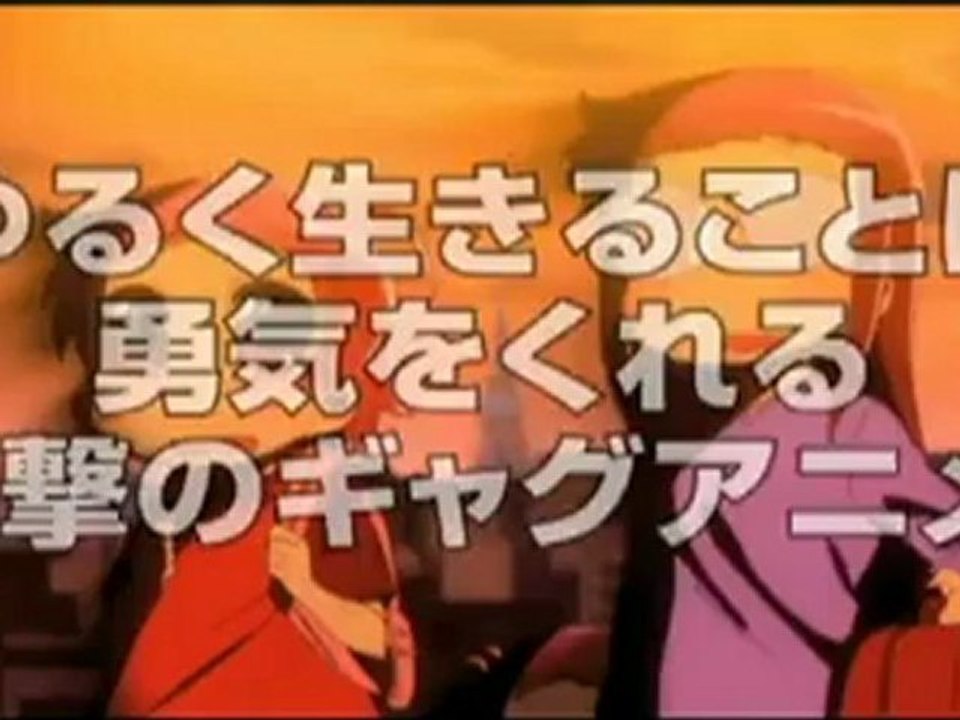 Yurumates 3で - Trailer.