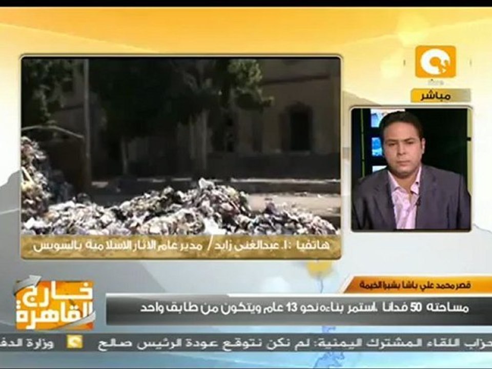 خارج القاهرة .. 23 سبتمبر 2011