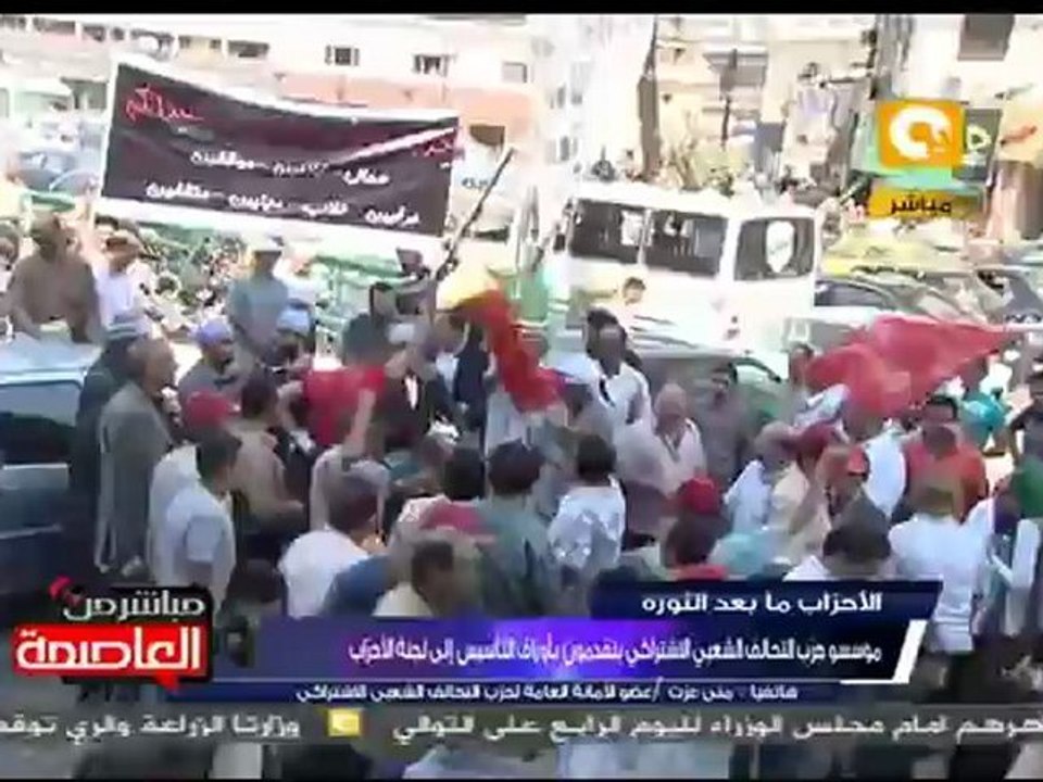 حزب التحالف الشعبى الإشتراكي يتقدم بأوراق تأسيسه