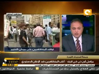 مطالب القوى السياسية المشاركة فى جمعة إسترداد الثورة