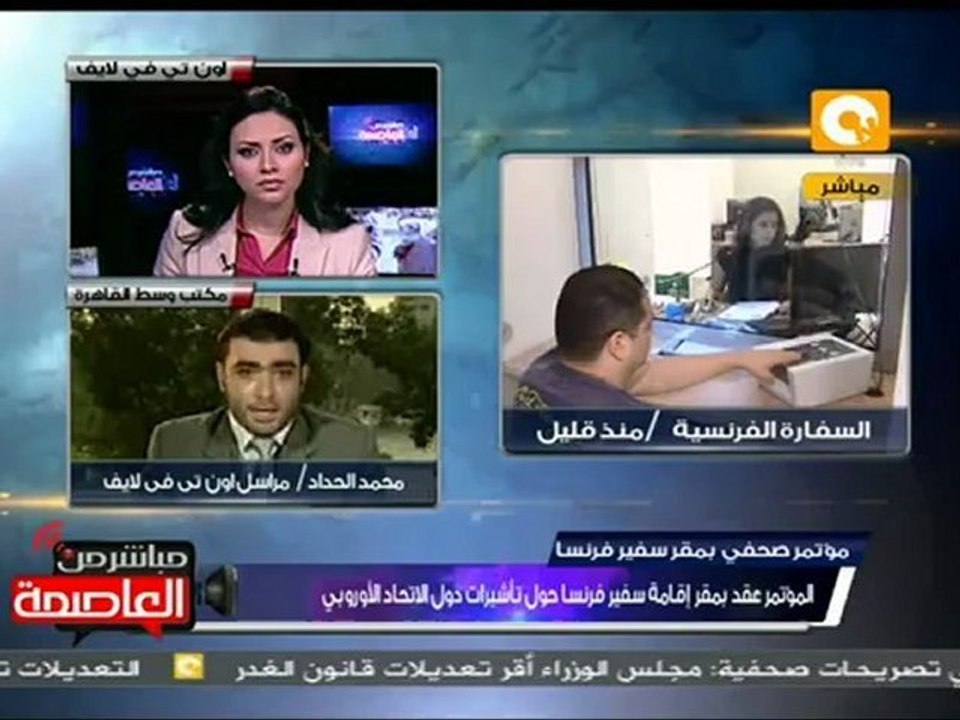 تطبيق قاعدة بيانات أوروبية جديدة بشأن تأشيرات الدخول