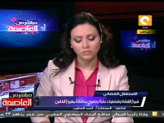 المستشار أحمد مكي يعلن مشروع قانون السلطة القضائية