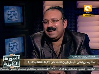 الصورة الكاملة: أحداث العوامية .. بداية الربيع السعودي؟