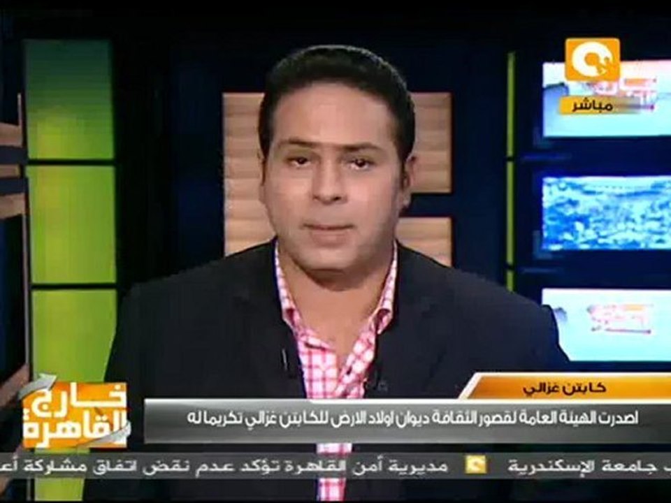 خارج القاهرة .. 7 أكتوبر 2011