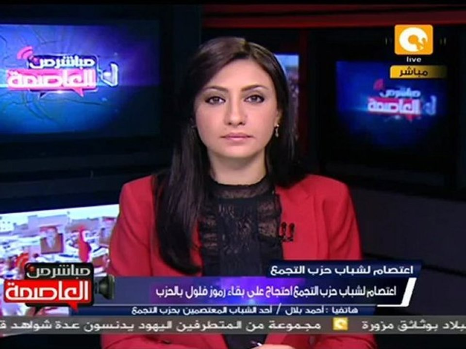 اعتصام شباب التجمع إحتجاجًا على بقاء رموز الفلول