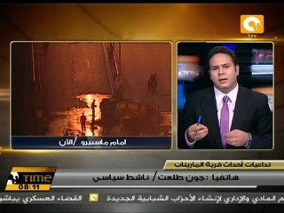 جون: مسيرة ماسبيرو سلمية والبلطجية والجيش اعتدوا علينا