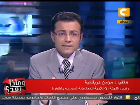 وماذا بعد؟ : أخبار العالم اليوم 9 أكتوبر 2011