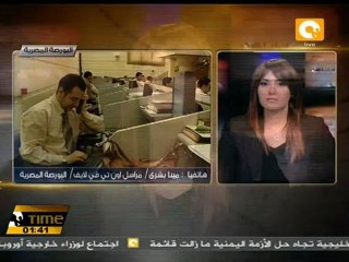 إغلاق جلسة تداول البورصة المصرية - 10 أكتوبر 2011