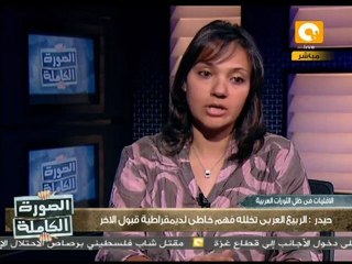الصورة الكاملة: الأقليات في زمن الثورات العربية