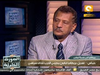 الصورة الكاملة: بريطانيا .. هل ترحب بمجرمي الحرب؟