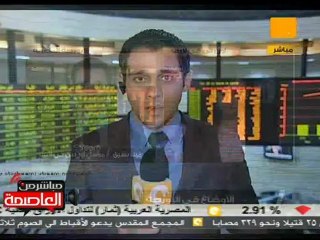 إغلاق جلسة تداول البورصة المصرية - 11 أكتوبر 2011