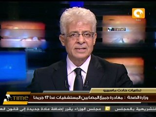 وزارة الصحة تعلن عن خروج جميع المصابين عدا 17 شخصا