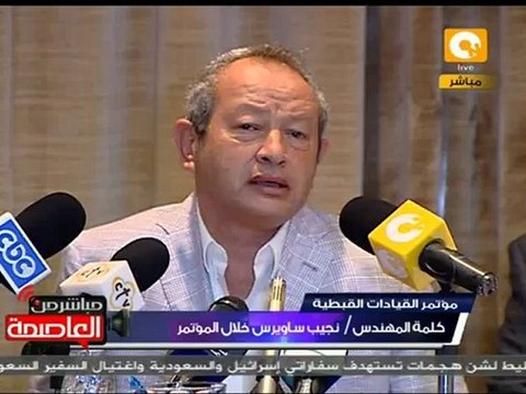 م. نجيب ساويرس: على وزير الإعلام ومحافظ أسوان الاستقالة