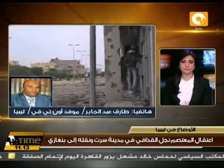 اعتقال المعتصم بالله القذافي في مدينة سرت