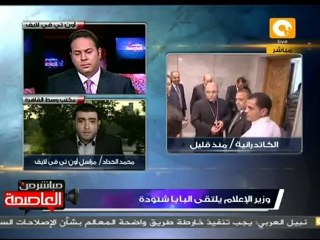 البابا شنودة يستقبل وزير الإعلام أسامة هيكل