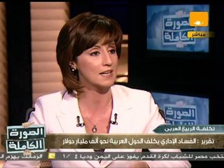 الصورة: الخسائر الاقتصادية في دول الثورات العربية